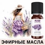 Эфирные масла