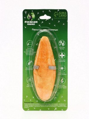 Панцирь каракатицы для птиц "Манго", 12 см.