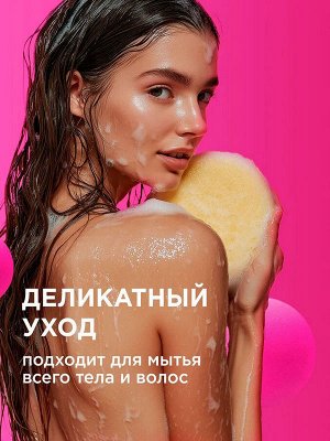 Пенка для душа MY MUSE с соком Клубники и Молочными протеинами 750мл