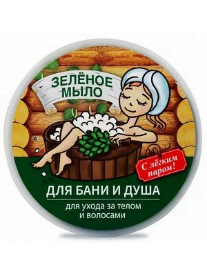 Мыло натуральное таежное Зеленое для бани и душа, для ухода за телом и волосами 450г