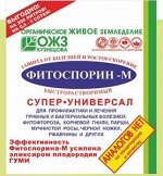 Ср-во от болезней универс. ОЖЗ Фитоспорин-м 200 гр. защита д/растений 1 шт
