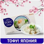 Япония! Шелковый Тофу, количество ограничено