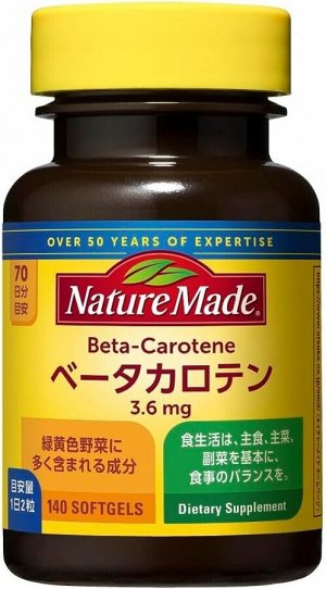 Бета-каротин Nature Made Beta-Carotene