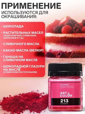 Сухой жирорастворимый краситель Art color oil, розовый, 5 г
