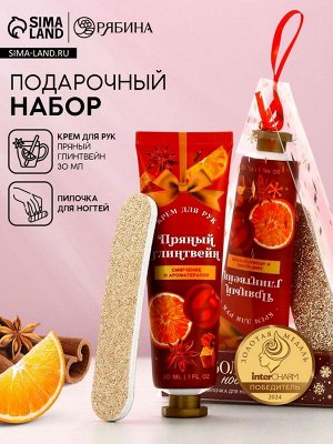 Подарочный набор новогодний «Волшебного праздника»: крем для рук 30 мл и пилка для ногтей, Чистое счастье
