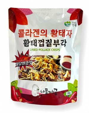 Чипсы из сушеной кожицы минтая (острые) Dried yellow pollack skin chips(spicy)
