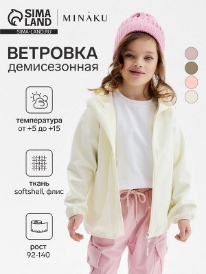 Ветровка демисезонная для девочек MINAKU из Softshell на флисе, непромокаемая, светло-серая.