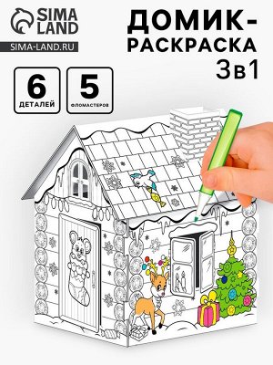 Домик-раскраска 3 в 1 «Новогодний хоровод», 5 фломастеров, 6 деталей
