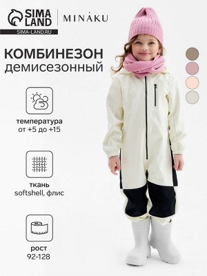 Комбинезон демисезонный для девочек MINAKU из Softshell на флисе, непромокаемый, светло-серый.
