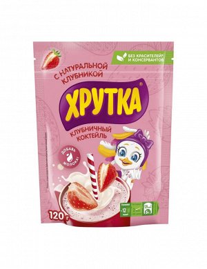 Какао напиток Хрутка со вкусом клубники растворимый 120г