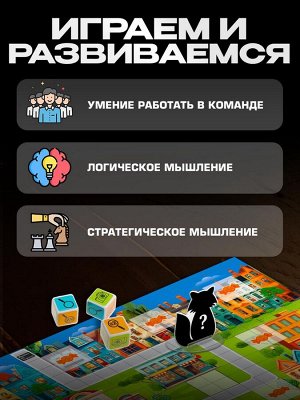 Настольная игра «Хитрый Енот»: детективное логическое приключение для 2–4 игроков, от 6 лет