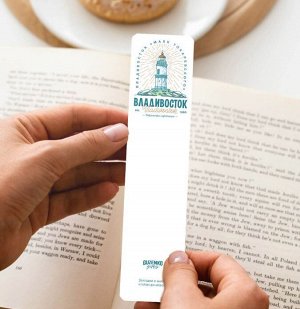 Закладка для книг 1шт