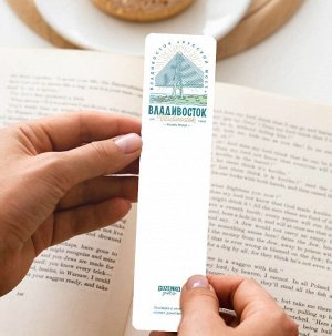 Закладка для книг 1шт