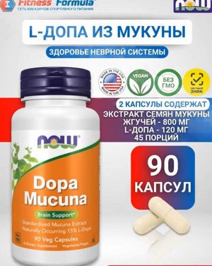 Dopa Mucuna, 90 капсул. Новый