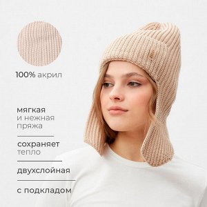 Шапка-ушанка MINAKU, р-р 56-58, цвет кремовый