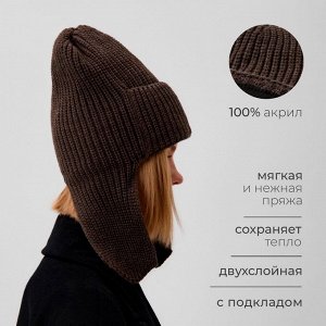 Шапка-ушанка MINAKU, р-р 56-58, цвет кофейный