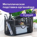 Подставка-органайзер металлическая (БЕЗ НАПОЛНЕНИЯ) BRAUBERG, 9 секций, 105х220х110 мм, черная, 237418