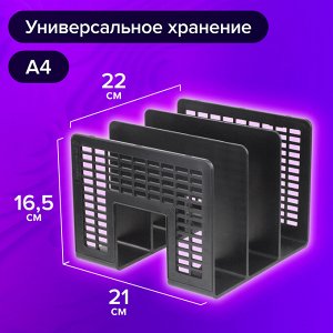 Лоток-сортер для бумаг BRAUBERG "Radikal", 3 отделения, 207*212*165 мм, сетчатый, черный, 235364