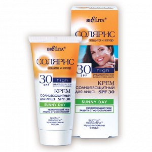 Bielita ВIТЭКС Крем солнцезащитный SPF30 для лица SUNNY DAY 50мл
