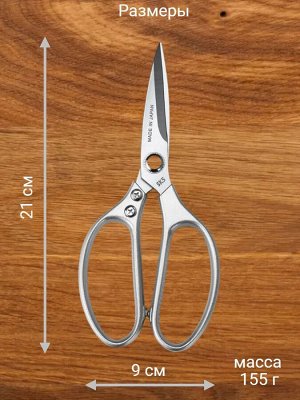 Ножницы  MADE IN JAPAN