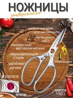 Ножницы  MADE IN JAPAN