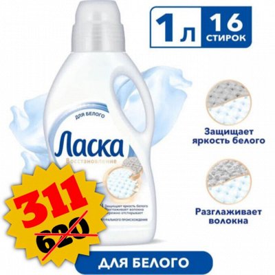 Бытовая химия для дома. Отличные цены