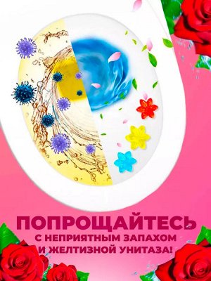 Гель ШПРИЦ  освежитель для унитаза SEP Садовая роза 48г