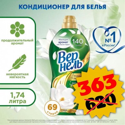 Бытовая химия для дома. Отличные цены