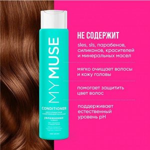 MY MUSE Беcсульфатный укрепляющий бальзам 400 мл