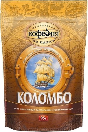 Кофе МКП растворимый Коломбо 95г