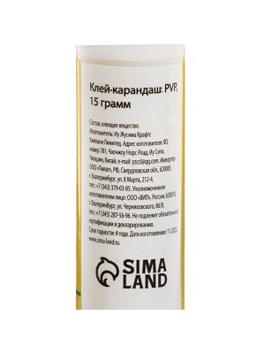 Клей-карандаш 15 грамм PVP, усиленная формула