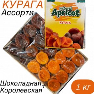 Курага Премиум Ассорти Узбекистан 1 кг в Подарочной Упаковке