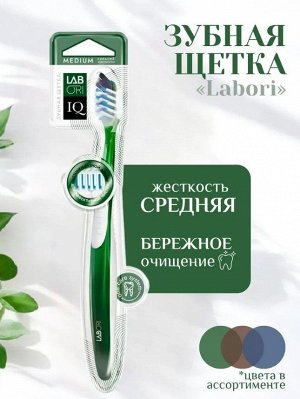 Зубная щетка IQ, 1 шт «Labori», 30,5 г