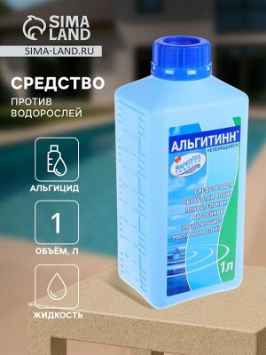 Средство против водорослей «Альгитинн», непенящийся, флакон, 1 л