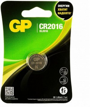 Батарейка GP CR 2016