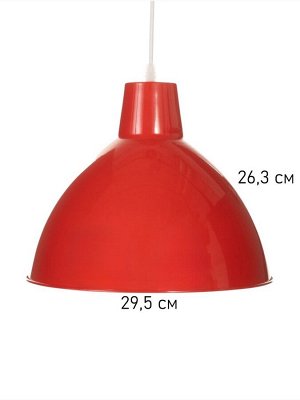 Светильник Richard 1х40Вт Е27 пр-1м красный 32,5х32,5х27см