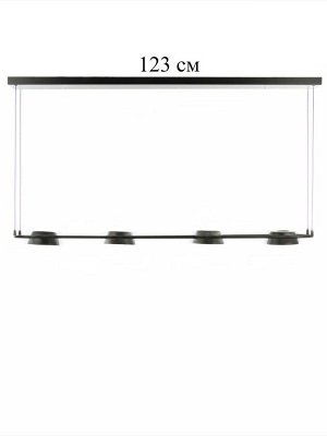 Люстра "Лонди" LED 30Вт 4000К черный 138х20х5,5-205 см