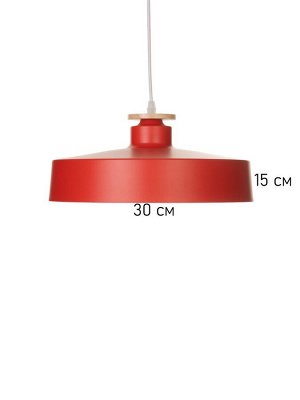 Светильник Timothy 1х40Вт Е27 пр-1м алый 32,5х32,5х12см