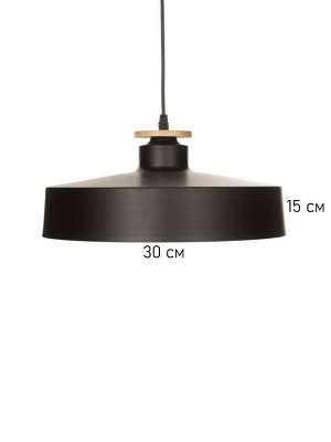Светильник Timothy 1х40Вт Е27 пр-1м черный 32,5х32,5х12см