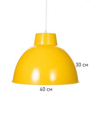 Светильник Frank 1х40Вт Е27 пр-1м рапсово-жёлтый 40х40х30см