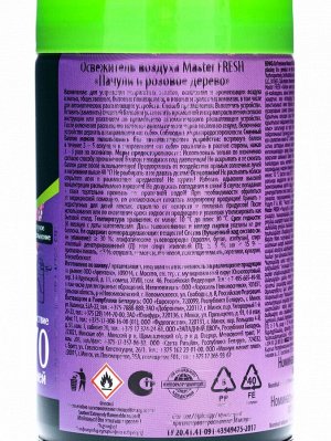 Освежитель воздуха Master FRESH Пачули и розовое дерево сменный баллон, 250 мл