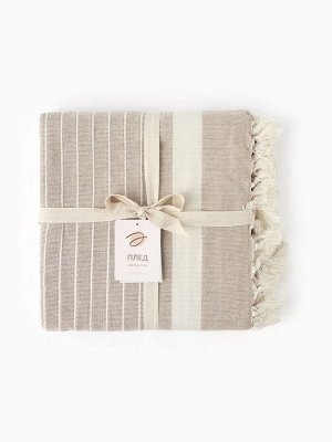 Плед «Этель» Beige stripe, 150x220 см, бежевый, хлопок 100%