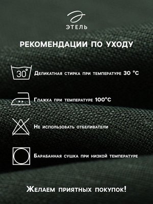 Набор сервировочных салфеток с декоративными кольцами Этель Green 40х40 см - 2 шт, 100% лён