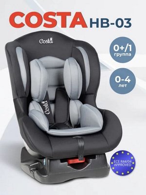 Автокресло детское Costa CS-001, группа 0+/1 (0-18 кг), чёрно-серое