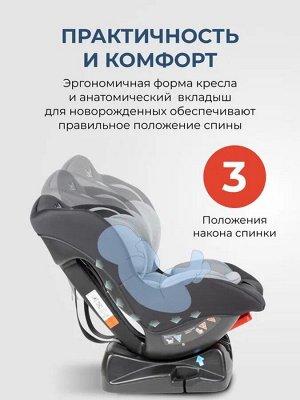 Автокресло детское Costa CS-001, группа 0+/1 (0-18 кг), чёрно-серое