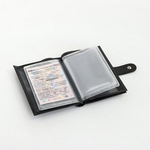 Обложка для документов 3 в 1: для автодокументов, паспорта, купюр на кнопке, цвет чёрный