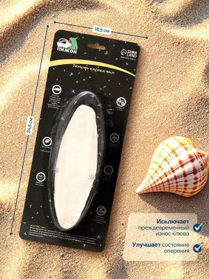 Панцирь каракатицы для птиц 18 см, белый