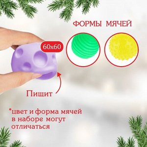 Подарочный набор развивающих тактильных мячиков «Волшебная история» 3 шт., Крошка Я