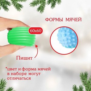 Подарочный набор развивающих, тактильных мячиков «Снеговик» с помпошкой, 2 шт., Крошка Я