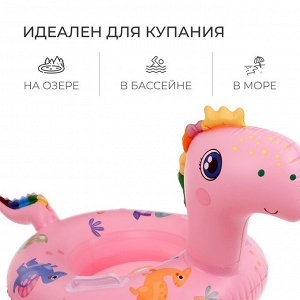Круг для плавания «Динозаврик», 75x50 см, детский, с сиденьем, розовый